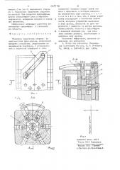 Механизм извлечения стержней из многоместной пресс-формы (патент 645752)