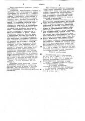 Магнетронный масс-спектрометр (патент 824343)
