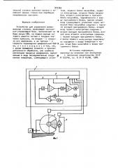 Устройство для управления шлифовальным станком (патент 975365)