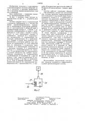 Судовая противопожарная система забортной воды (патент 1194762)