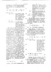 Устройство для контроля массы длинномерных заготовок (патент 1516793)