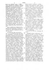 Устройство для регистрации информации с частотных датчиков (патент 905836)