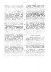 Устройство для разрушения флотационных пен (патент 1526743)