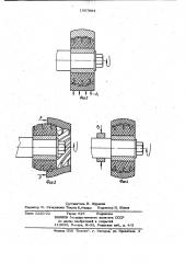 Способ извлечения полимерных изделий из эластичных форм (патент 1007994)