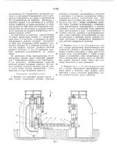 Патент ссср  412961 (патент 412961)