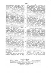 Способ получения двойного грану-лированного суперфосфата (патент 793963)
