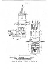 Установка для литья под низким дав-лением (патент 850298)