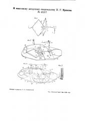 Микроманипулятор (патент 41217)