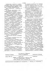 Гидросистема погрузочно-обвязочно-формирующего устройства (патент 1333885)