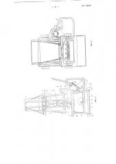 Станок для промывки и проверки масляных радиаторов трактора дт-54 (патент 108391)