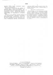 Катализаторы для восстановления а-непредельных карбонильных соединений в непредельные спирты (патент 175928)