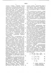 Датчик давления с частотным выходом (патент 640154)