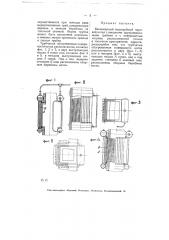 Бескамерный водотрубный паровой котел с внешними циркуляционными трубами и с поверхностью нагрева, расположенной только в топочном пространстве (патент 5201)