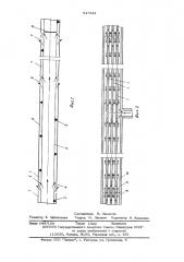 Криогенный кабель (патент 547841)