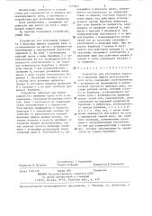 Устройство для уплотнения балласта в шпальных ящиках железнодорожного пути (патент 1313937)