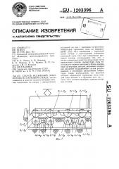 Способ испытаний локомотива на катковом стенде (патент 1203396)