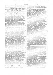 Устройство для преобразования однофазного напряжения в трехфазное (патент 1653098)