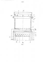 Устройство для обжига стружки (патент 454255)