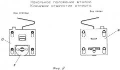 Способ защиты сувальдного замка с защитной втулкой от несанкционированного вскрытия и сувальдный замок для его осуществления (патент 2485268)