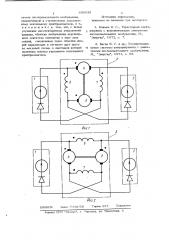 Реверсивный электропривод постоянного тока (патент 699635)