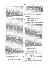 Электронный коммутатор (патент 1781448)