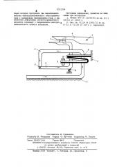 Контактное устройство для автоматического выключателя (патент 531204)