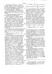 Дельта-модулятор (патент 1444953)
