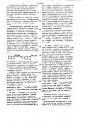 Состав для получения противопригарного покрытия для литейных форм и стержней (патент 1288988)