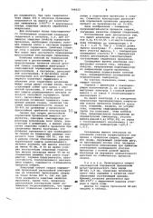 Способ дуговой сварки самозащитнойпорошковой проволокой (патент 799925)