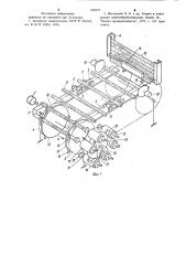 Устройство для подачи заготовок к станку для обработки торцов ножек гнутого стула (патент 899355)