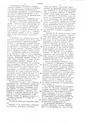 Устройство для определения склеиваемости текстильных материалов (патент 1499231)