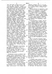 Устройство контроля положения металла в клети прокатного стана (патент 986529)