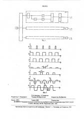 Генератор трапецеидальных импульсов (патент 1654966)