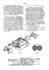 Устройство для нанесения горячего покрытия на металлуческую проволоку (патент 585234)