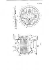 Отдувочный аппарат (патент 148788)