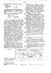 Смазочное масло (патент 876701)