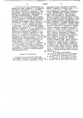 Генератор м-последовательностей (патент 748828)