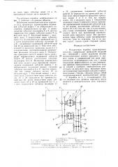 Раздаточная коробка транспортного средства (патент 1373592)