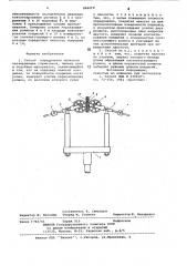 Способ определения липкости нетвердеющих герметиков,липких лент и подобных материалв (патент 864070)