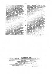 Планетарная мельница (патент 1095995)