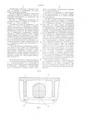 Устройство для удержания бурильной колонны (патент 1234572)