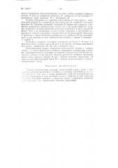 Патент ссср  153517 (патент 153517)
