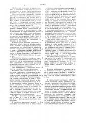 Болтовое соединение (патент 1044853)