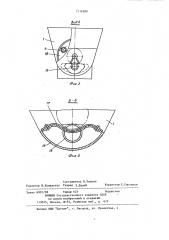 Бетононасос (патент 1116209)