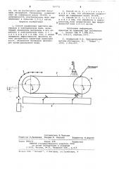 Способ разделения сыпучегоматериала b электрическом поле (патент 797772)
