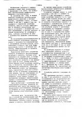 Устройство преобразования вращательного движения в поступательное (патент 1128034)