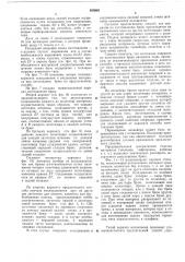 Способ изготовления одежды (патент 458965)