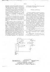 Система измерения показателя преломления растворов полимеров (патент 661311)