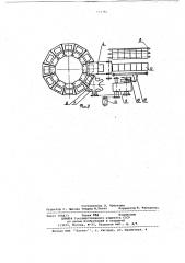 Установка для изготовления футеровочных плиток (патент 692782)