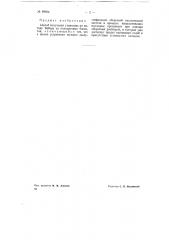 Способ получения глинозема по методу байера из кальцитовых бокситов (патент 69604)